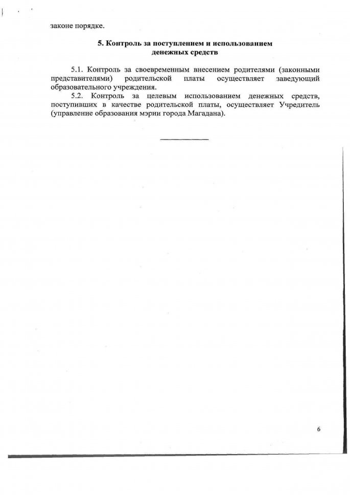 Постановление 14.12.2015 №4289